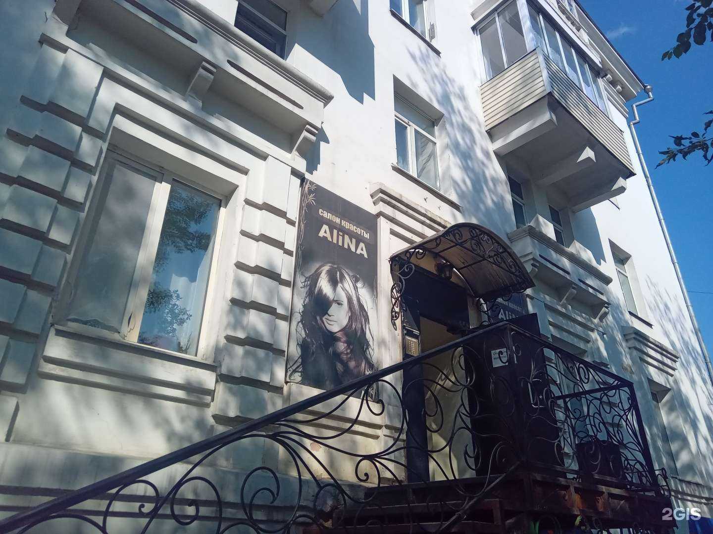 Отзывы на компанию AliNA в г. Улан-Удэ c фото