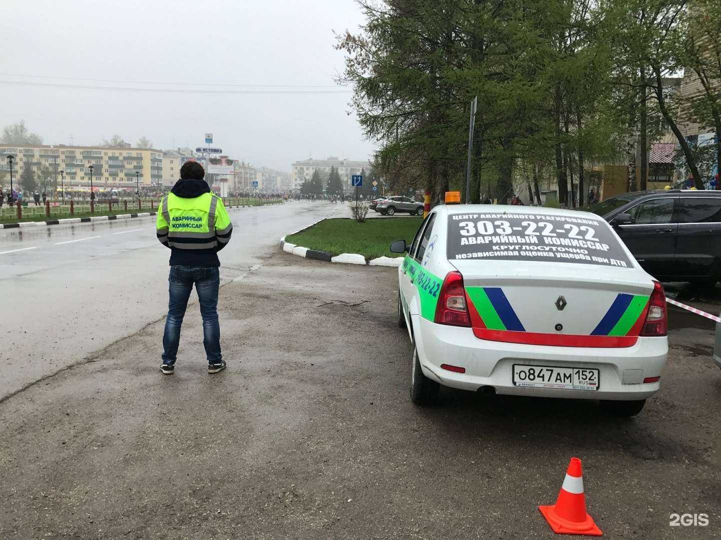 Отзывы на компанию Центр аварийного реагирования г. Кстово в Кстове c фото