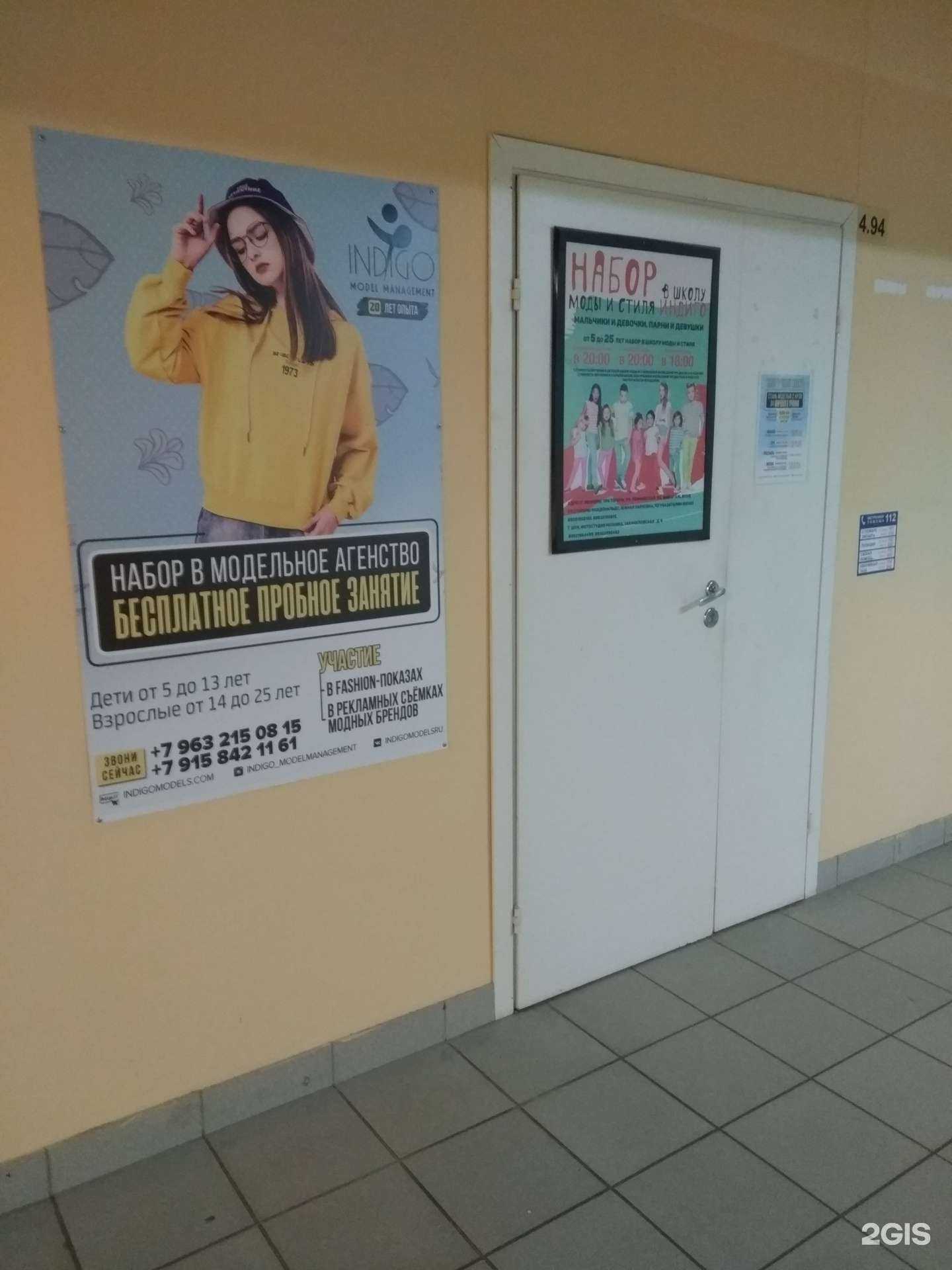 Отзывы на компанию Indigo в г. Иваново c фото