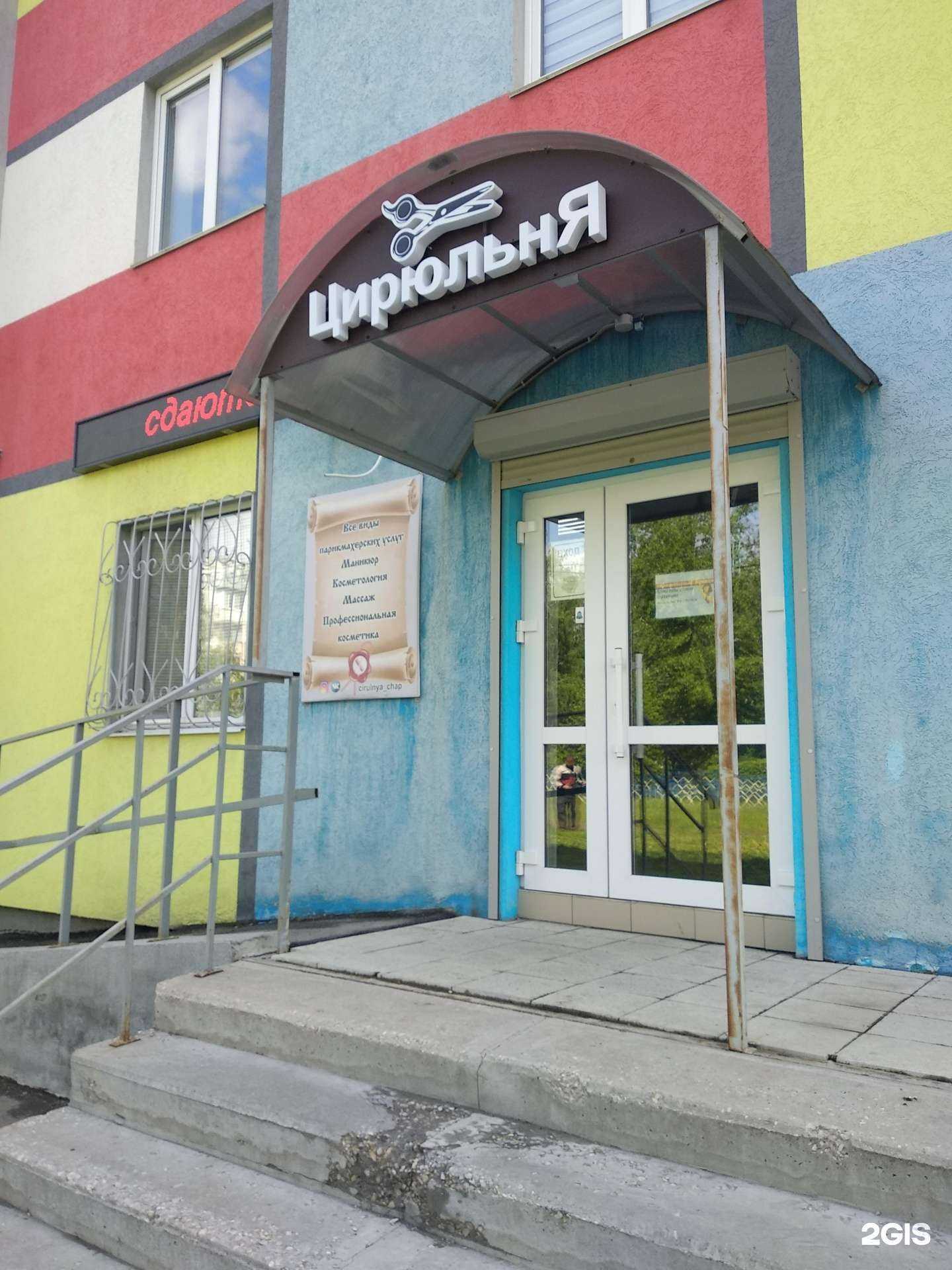 Отзывы на компанию Цирюльня в г. Чапаевск c фото