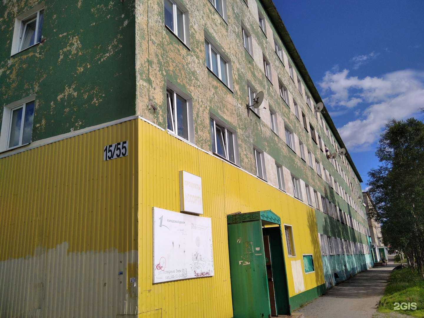 Отзывы на компанию Здравсити в Мурманске c фото