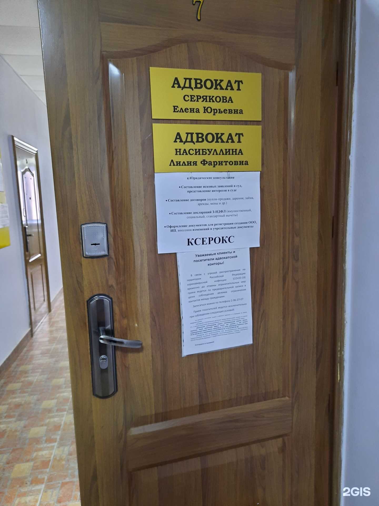 Отзывы на компанию Адвокатский кабинет Серяковой Е.Ю. в г. Пермь c фото