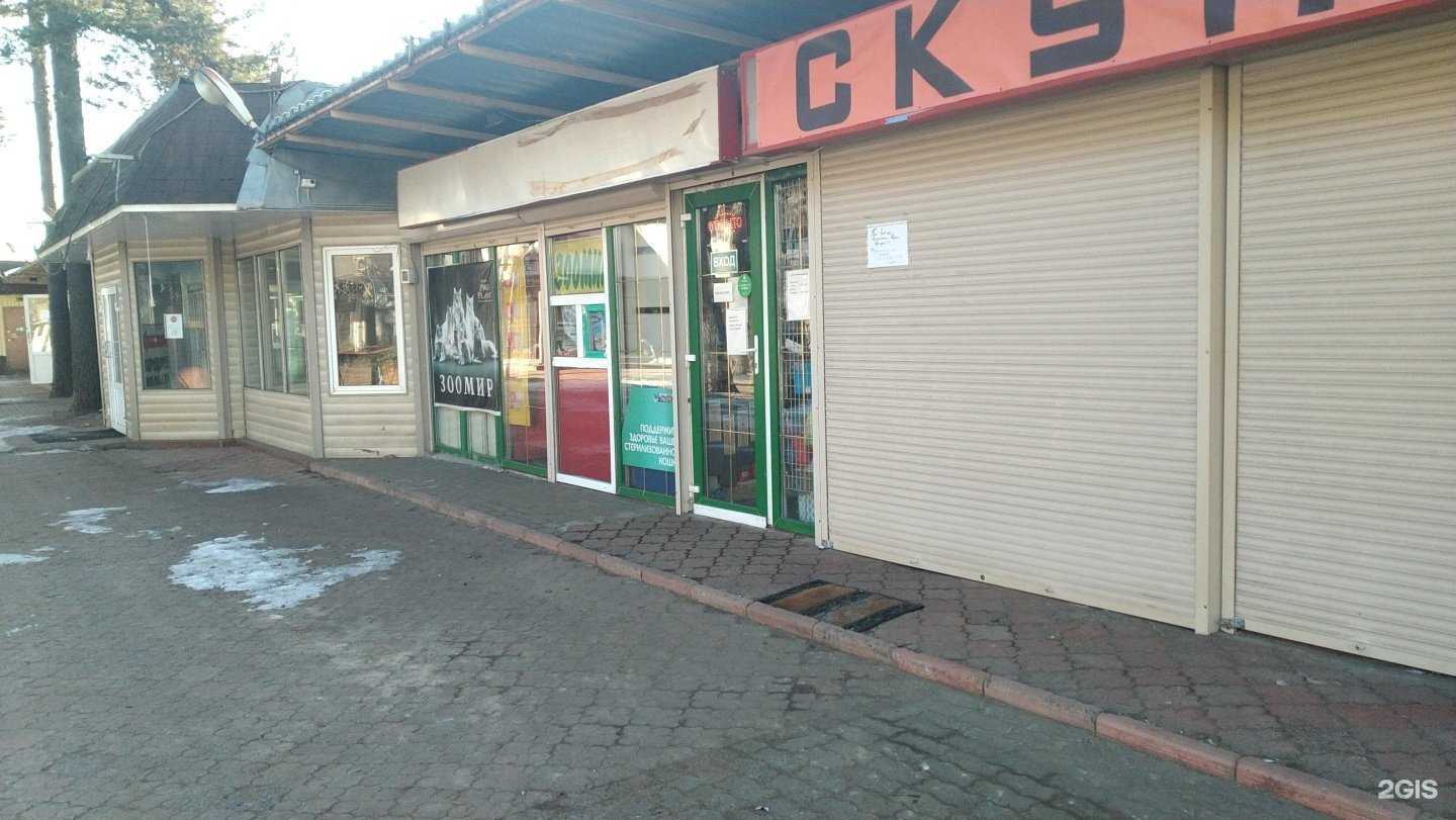 Отзывы на компанию Зоомагазин в г. Балашиха c фото