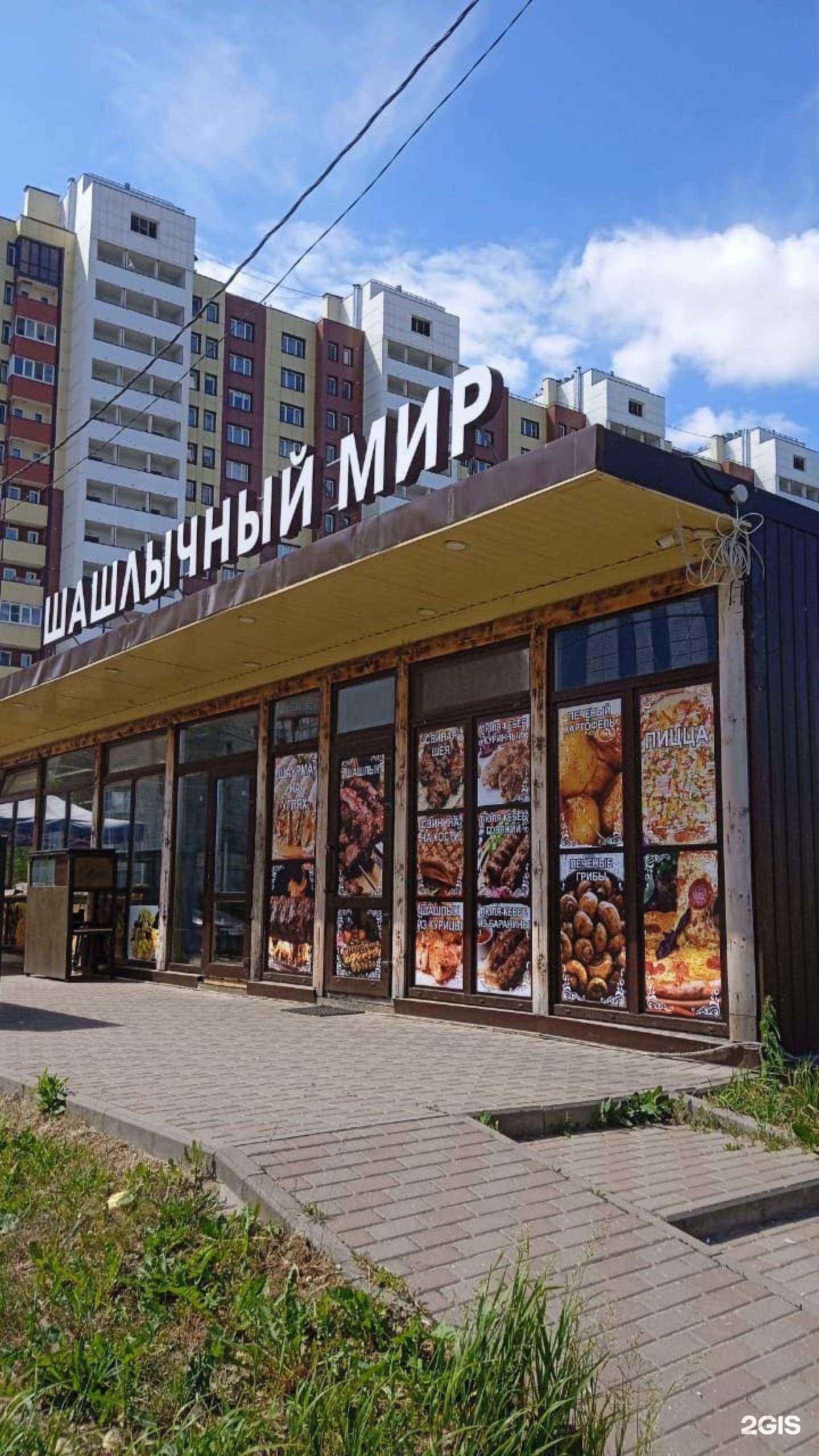 Отзывы на компанию Шашлычный мир в Смоленске c фото