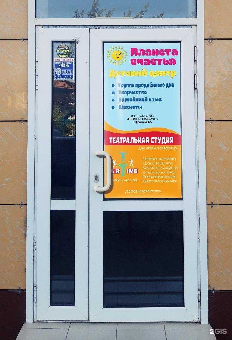 Отзывы на компанию Art Time в Краснодаре c фото