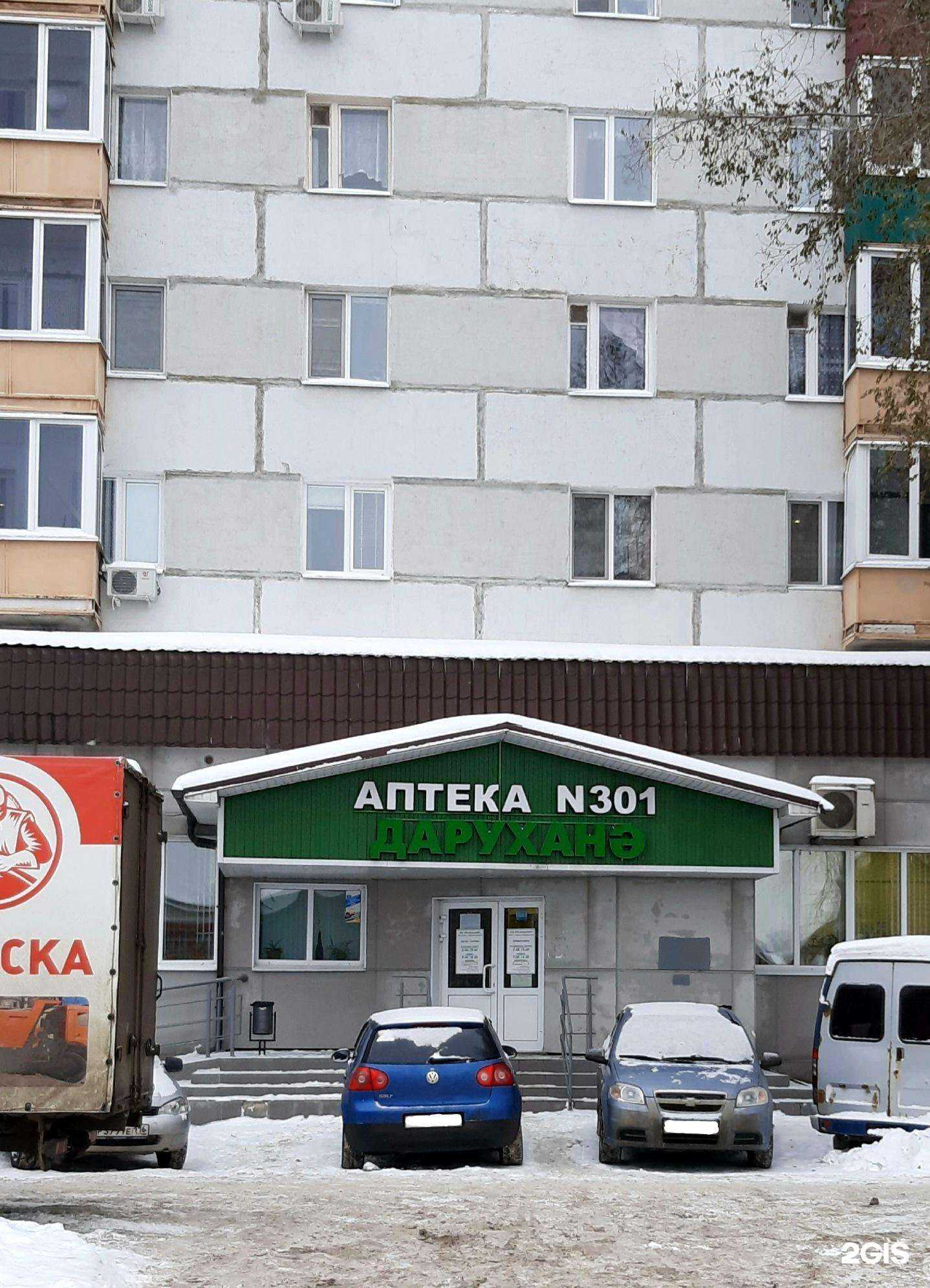 Отзывы на компанию Аптека №301 в г. Казань c фото