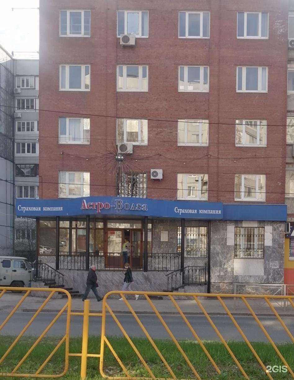 Отзывы на компанию Астро-Волга в Тольятти c фото