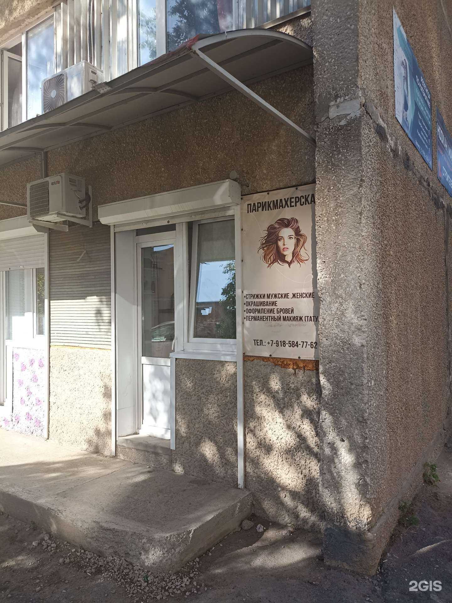 Отзывы на компанию Парикмахерская  в Волгодонске c фото