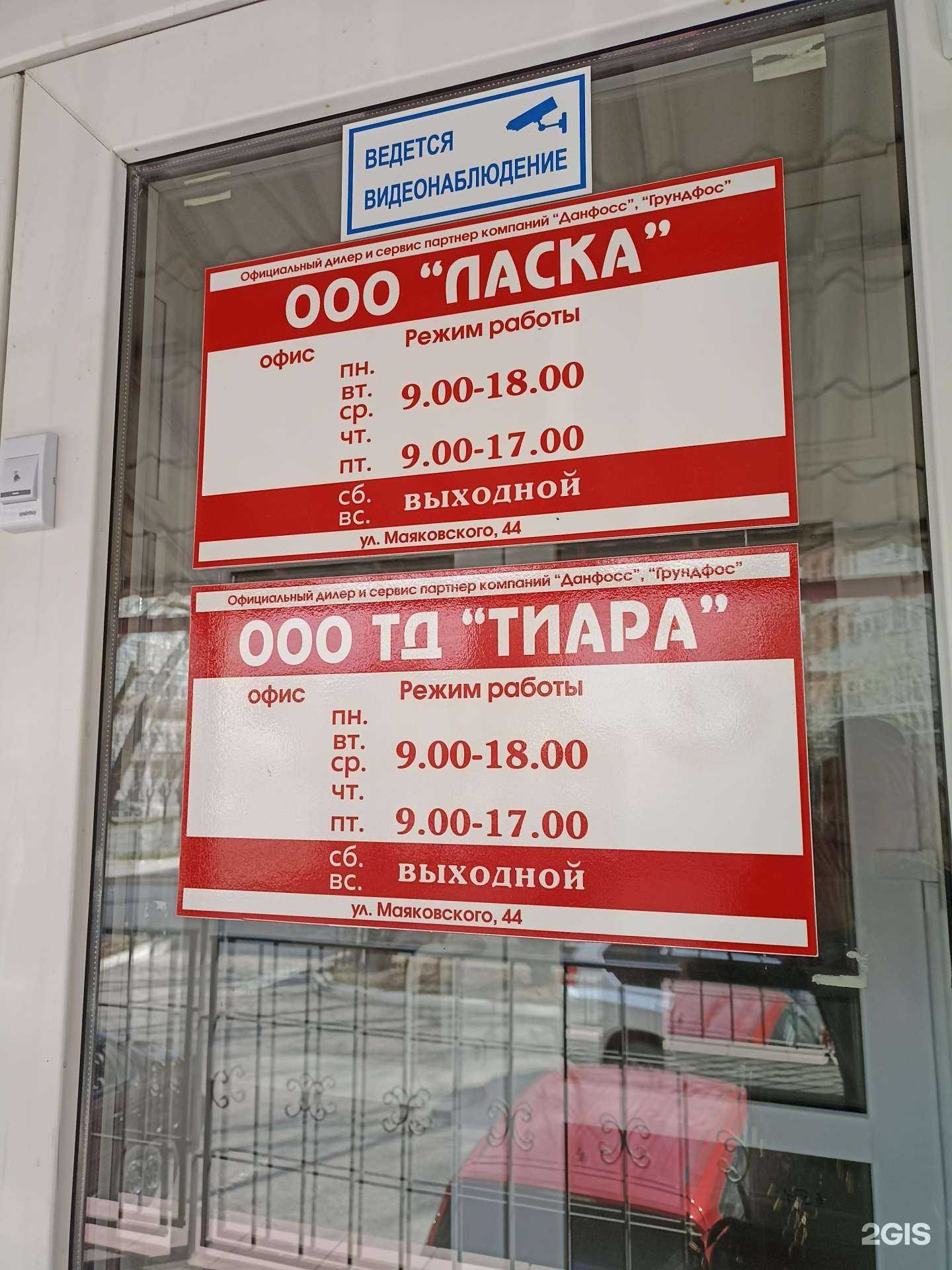 Отзывы на компанию Ласка в г. Омск c фото