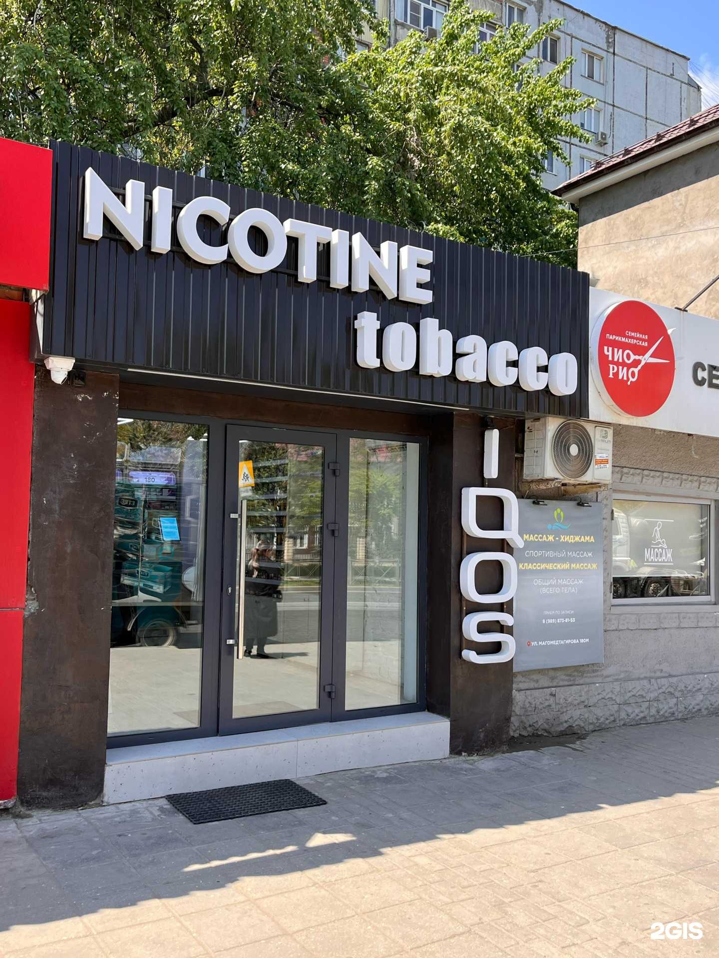 Отзывы на компанию Nicotine в г. Махачкала c фото