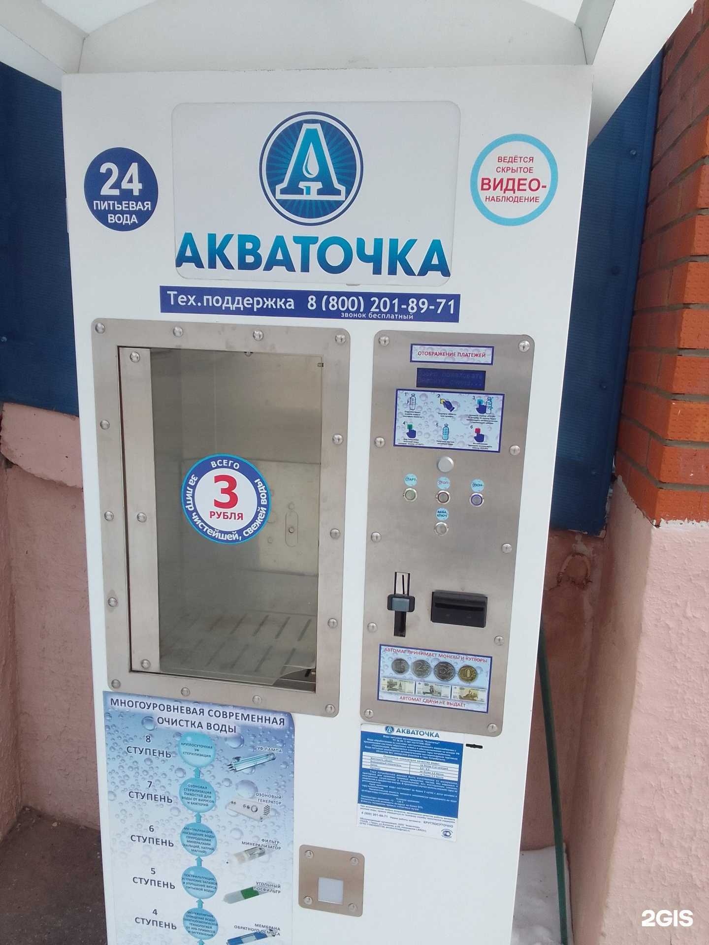 Отзывы на компанию Акваточка в г. Тверь c фото