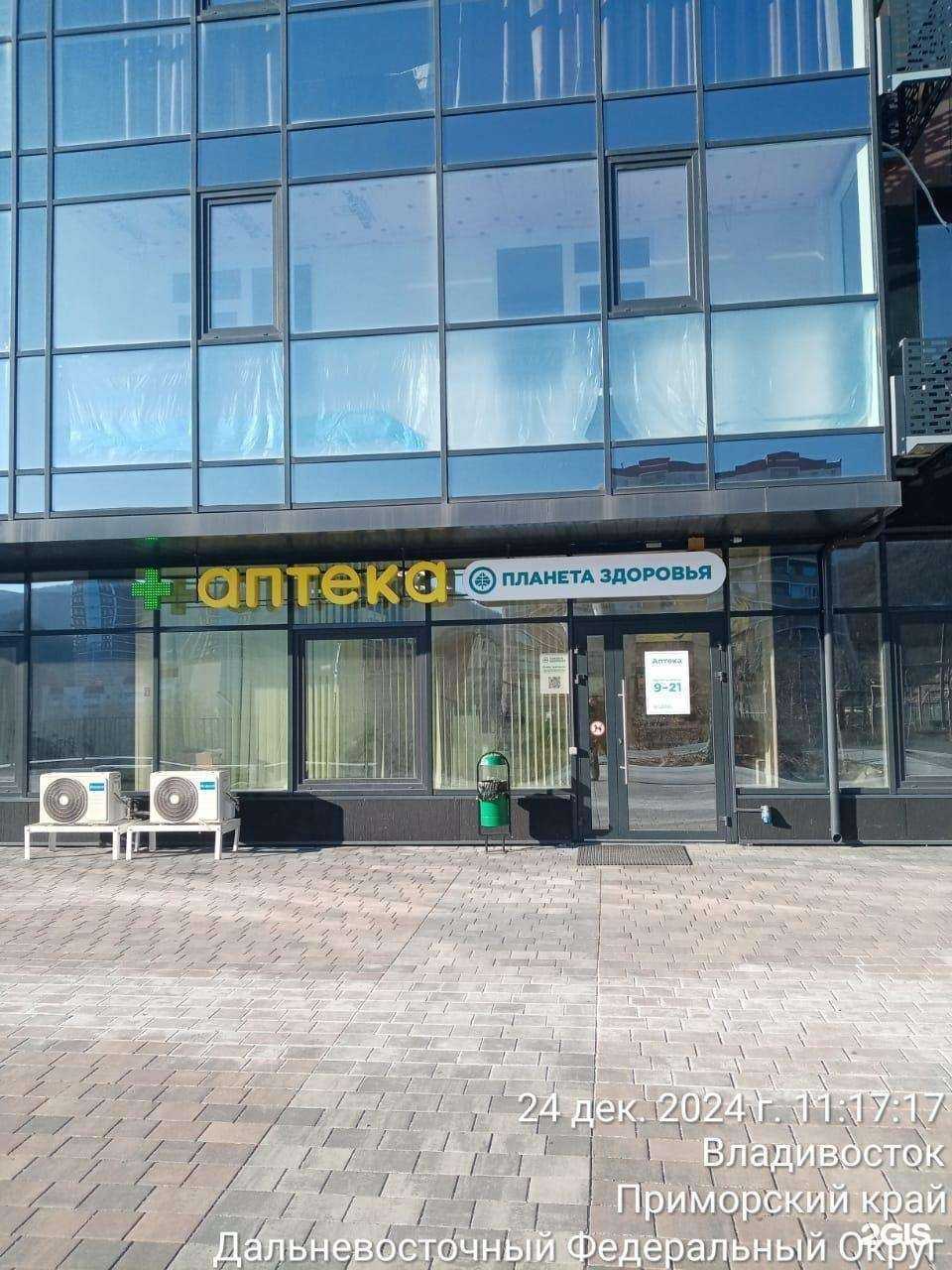 Отзывы на компанию Планета здоровья в Владивостоке c фото