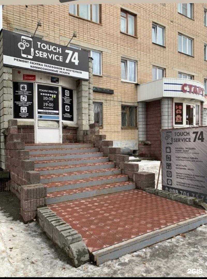Отзывы на компанию Touch Service 74 в Златоусте c фото