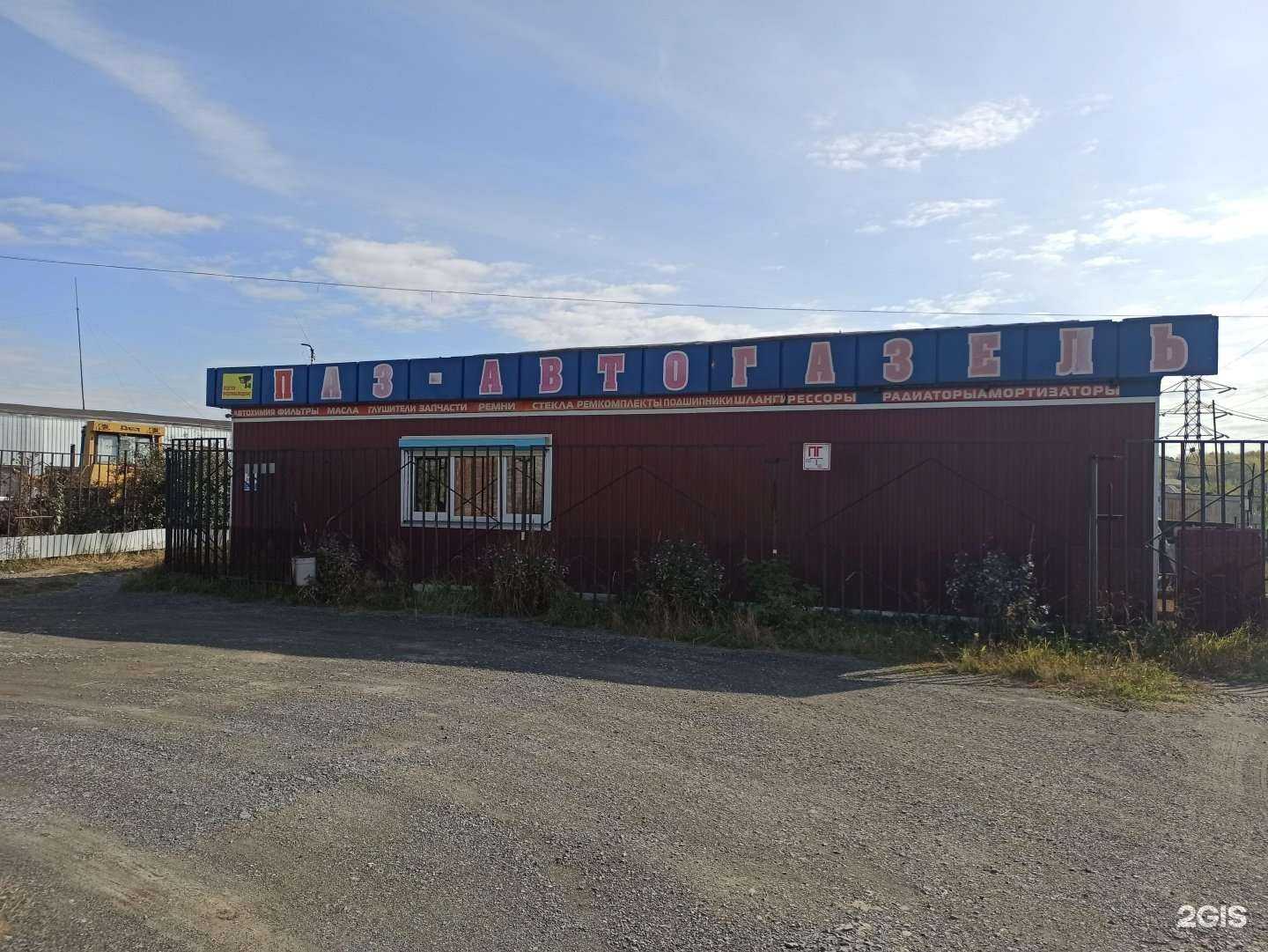 Отзывы на компанию Склад автозапчастей ПАЗ в Первоуральске c фото