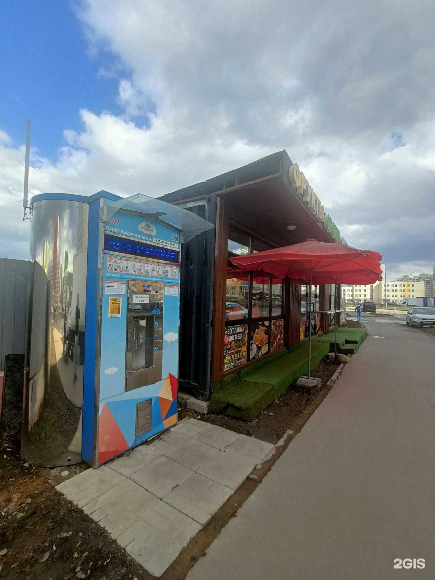 Отзывы на компанию Акваматиба в Коммунарке c фото