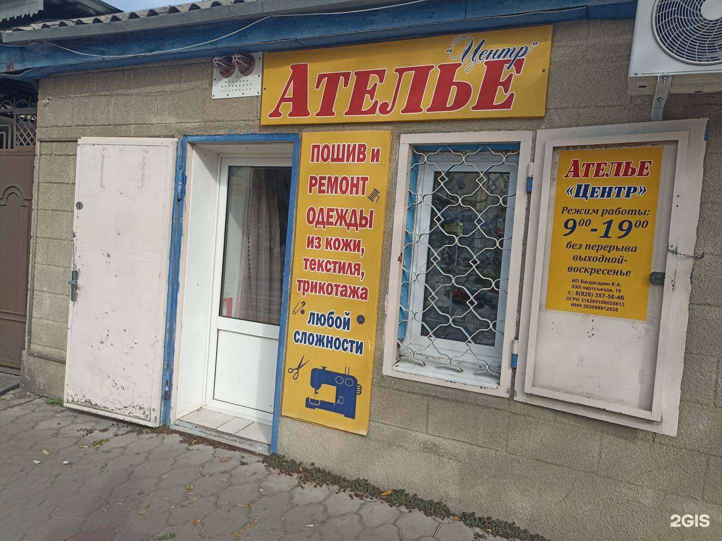 Отзывы на компанию Центр в г. Минеральные Воды c фото