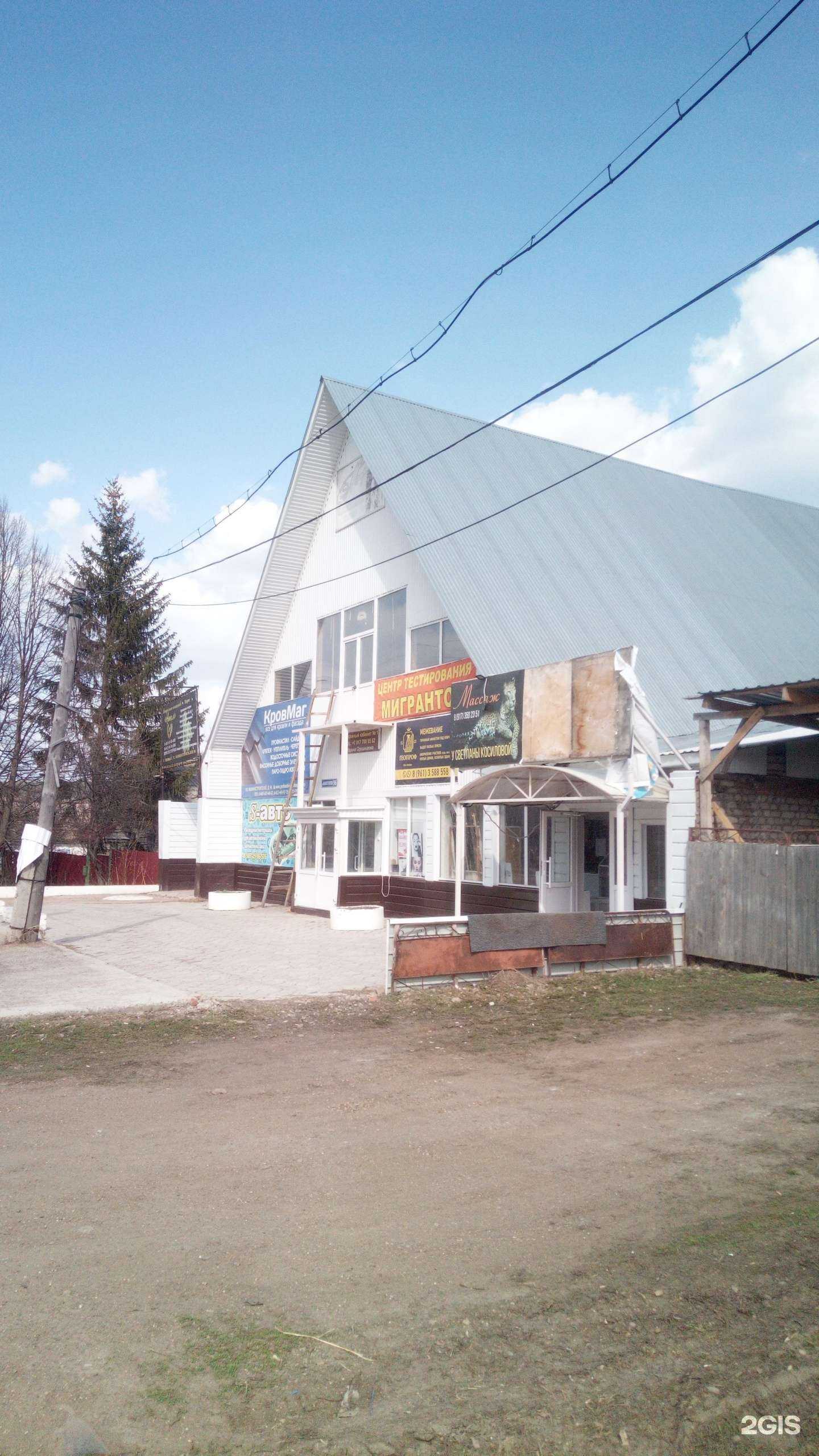 Отзывы на компанию КровМаг в Ишимбае c фото