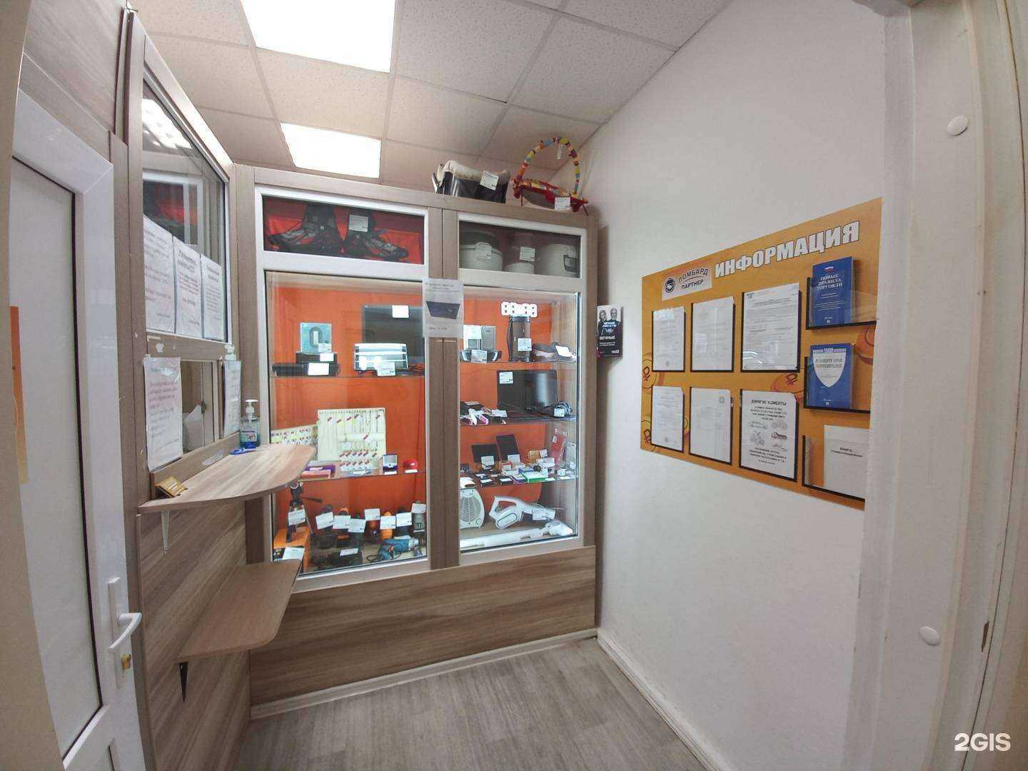 Отзывы на компанию Ломбард Мой Партнер в г. Самара c фото