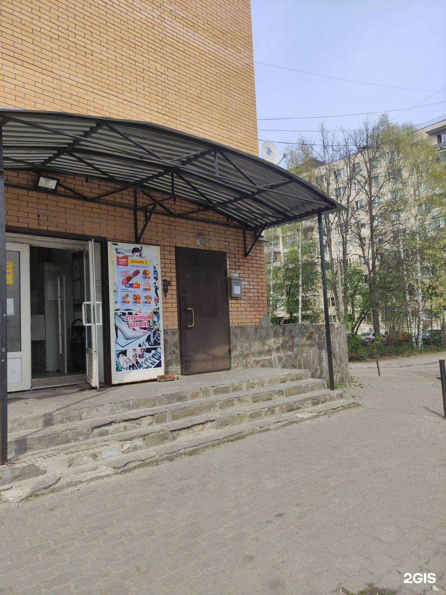 Отзывы на компанию Дом холода в г. Красногорск c фото