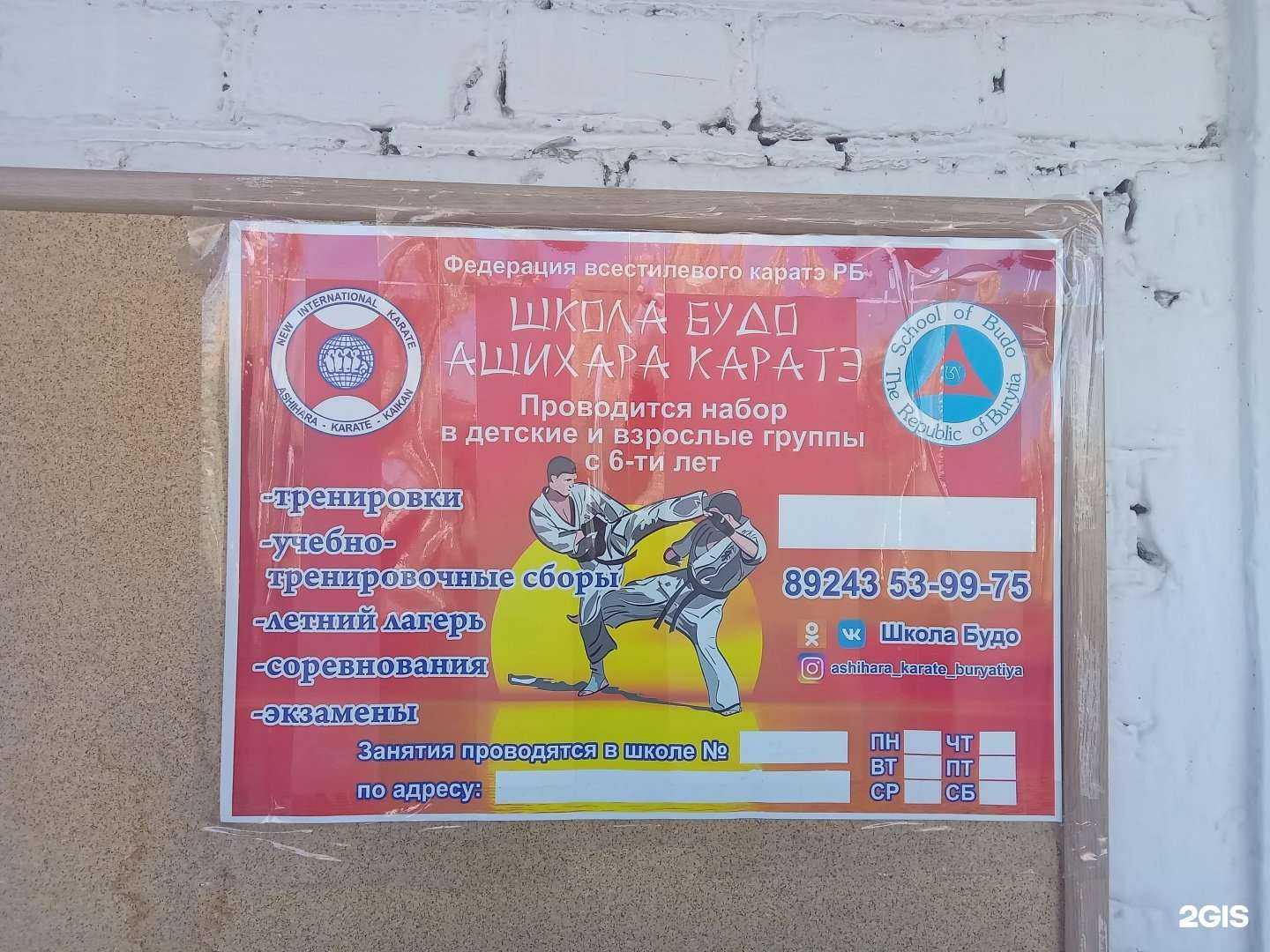 Отзывы на компанию Будо в г. Улан-Удэ c фото