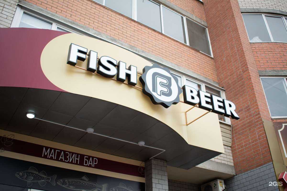 Отзывы на компанию Fish&Beer в г. Чита c фото
