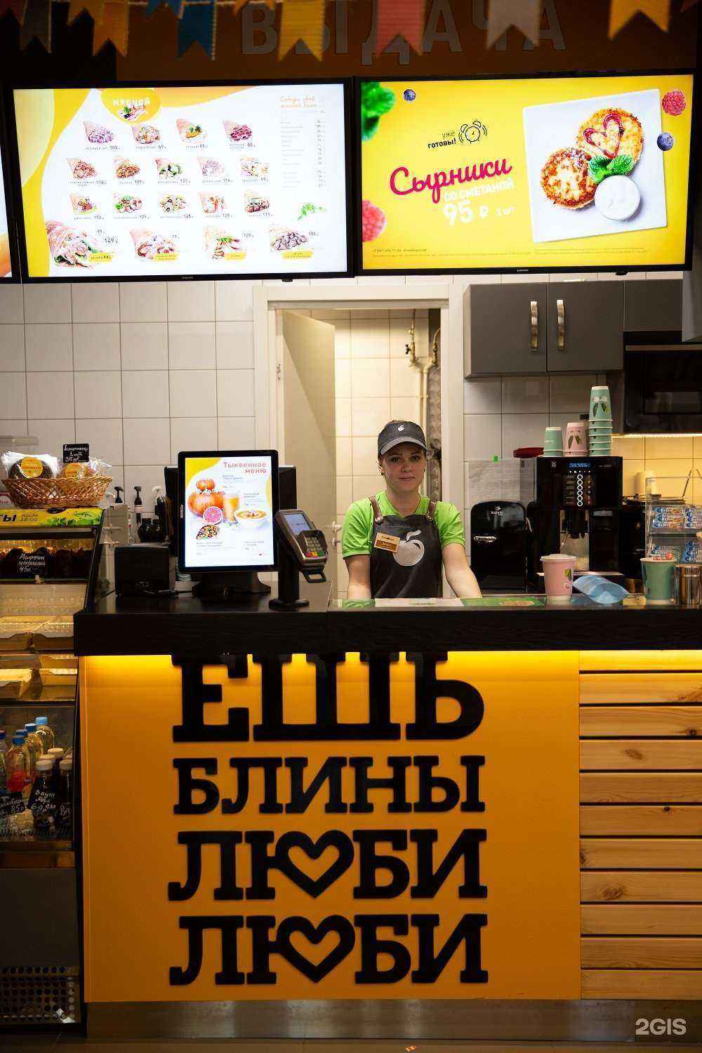 Отзывы на компанию БлинБери в Волгограде c фото