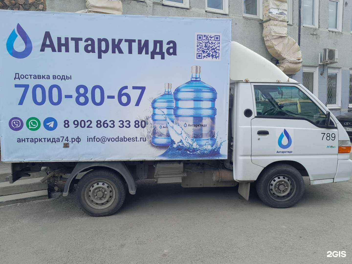 Отзывы на компанию Антарктида в г. Челябинск c фото