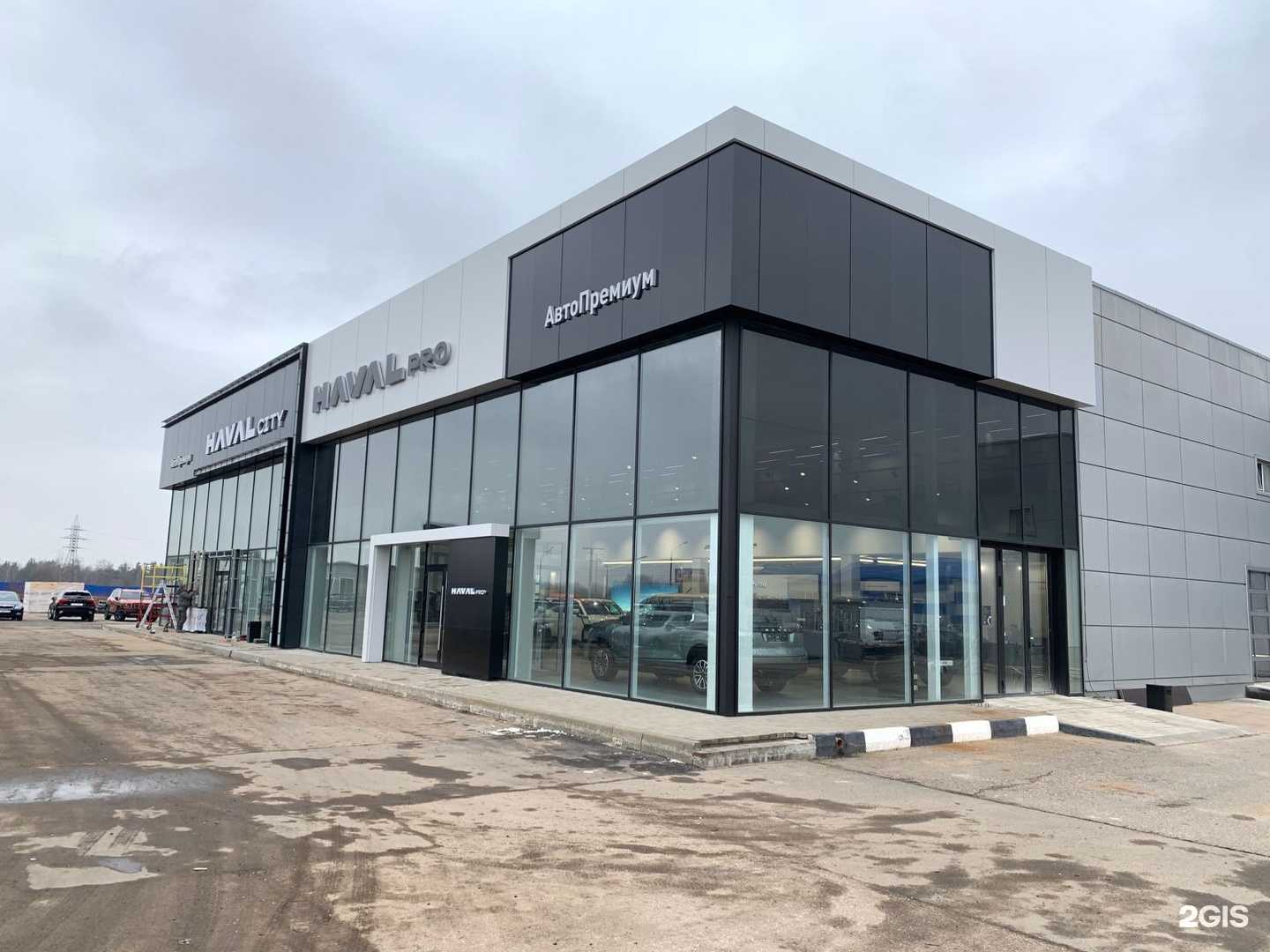 Отзывы на компанию HavalPro Авто Премиум в г. Тверь c фото