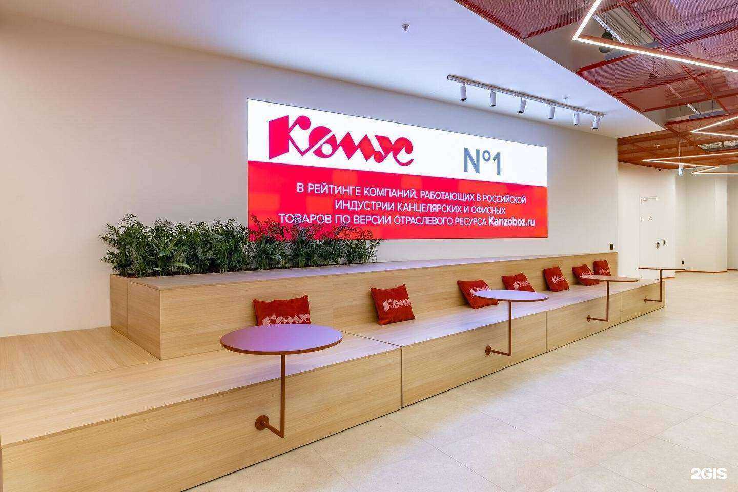 Отзывы на компанию Комус в Саратове c фото