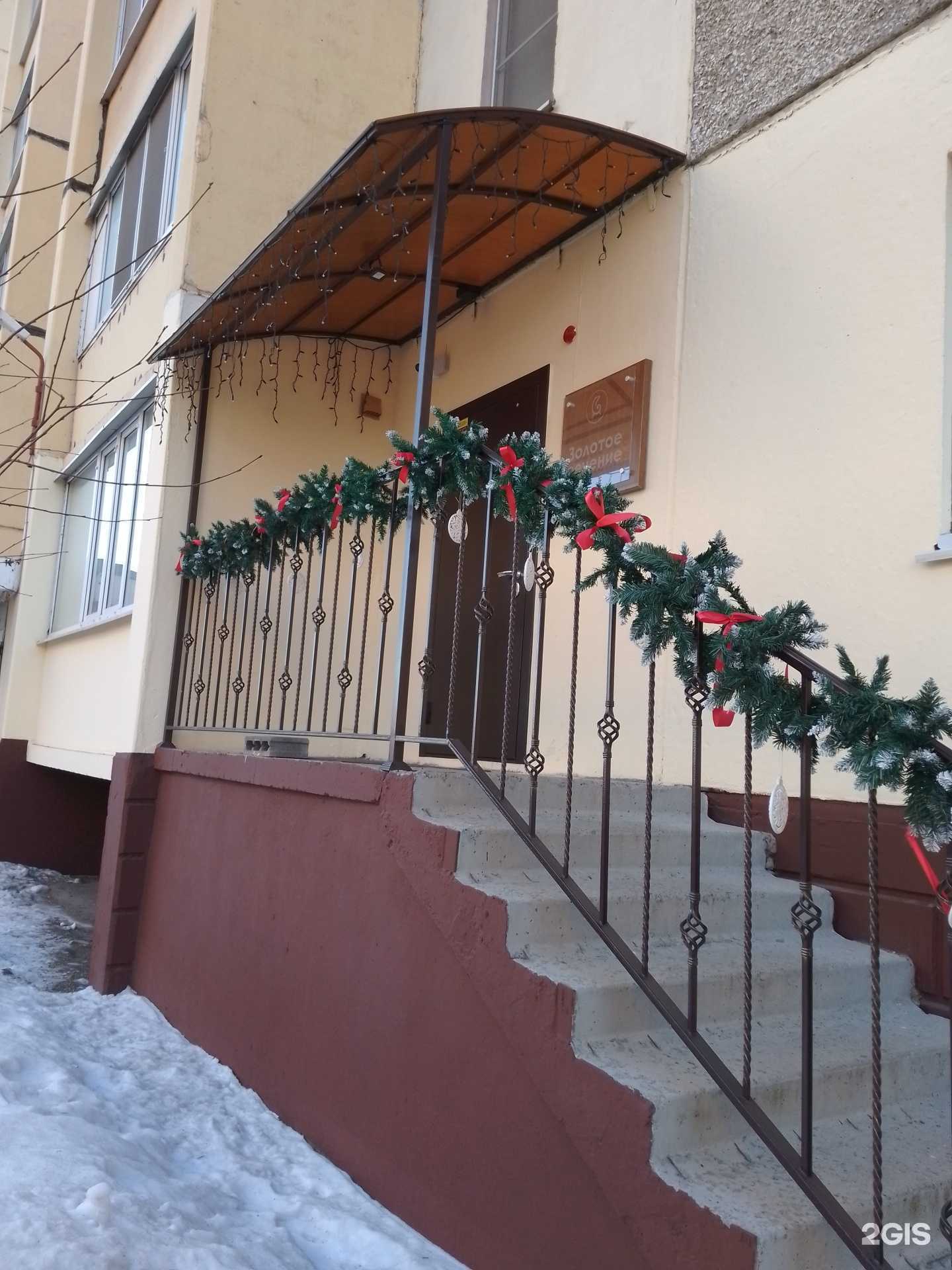 Отзывы на компанию Золотое сечение в Магнитогорске c фото