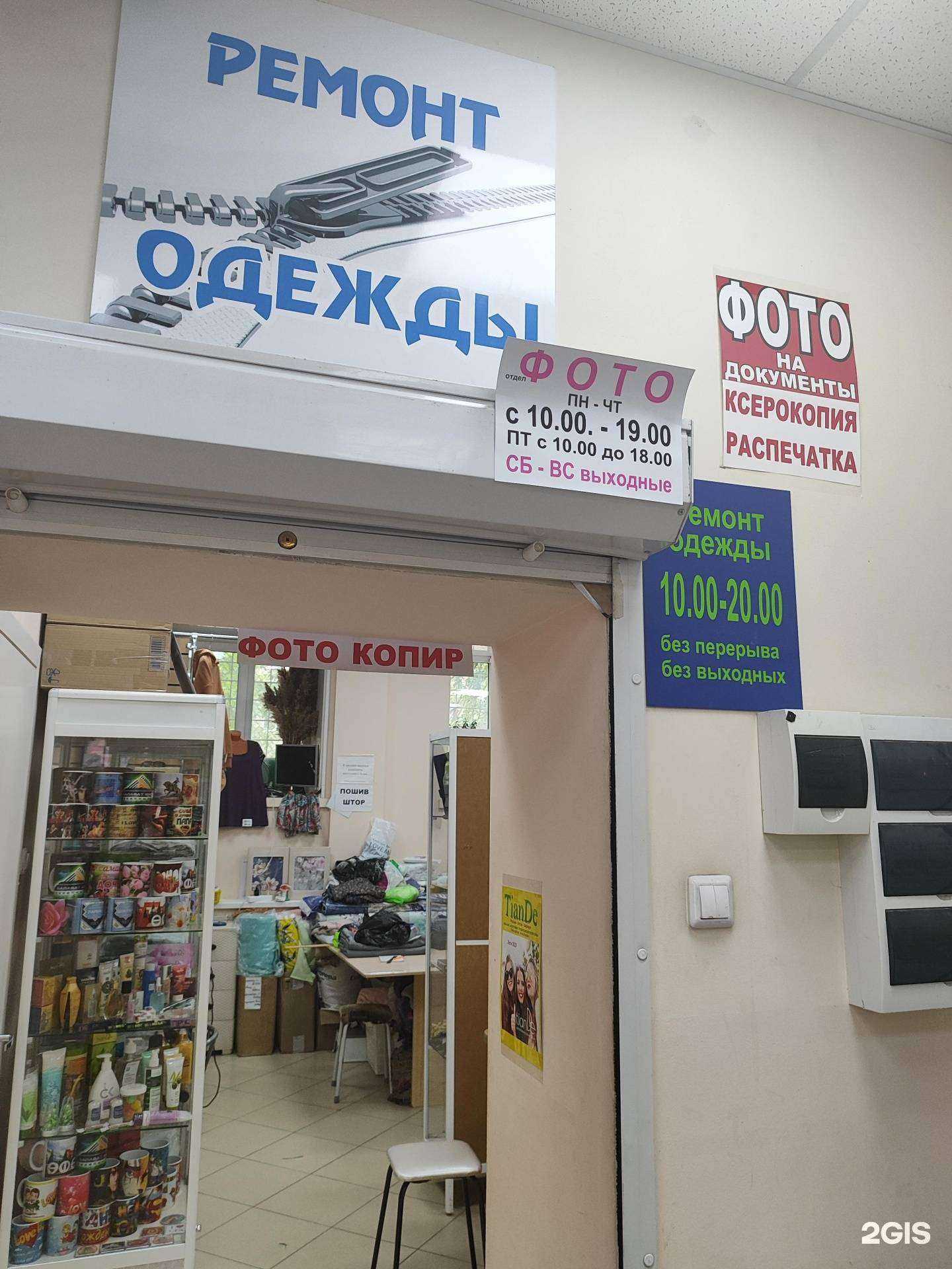 Отзывы на компанию Фотосалон и фотокопицентр в Уфе c фото