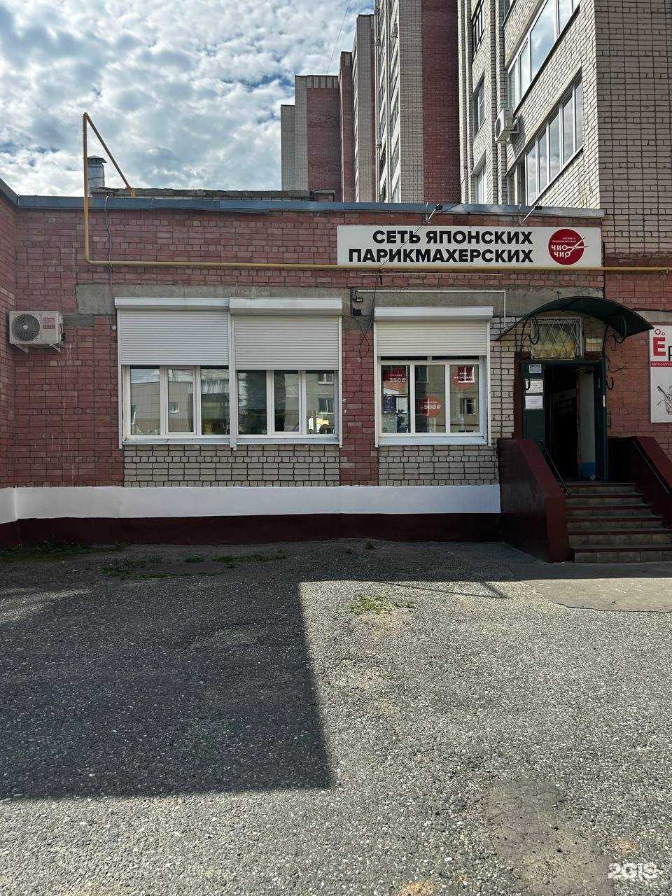 Отзывы на компанию Чио чио в Йошкар-Оле c фото