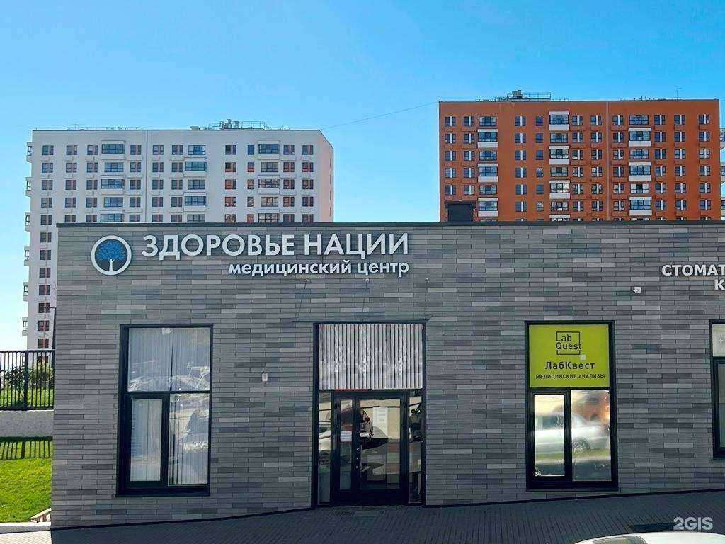 Отзывы на компанию Здоровье нации в Новороссийске c фото