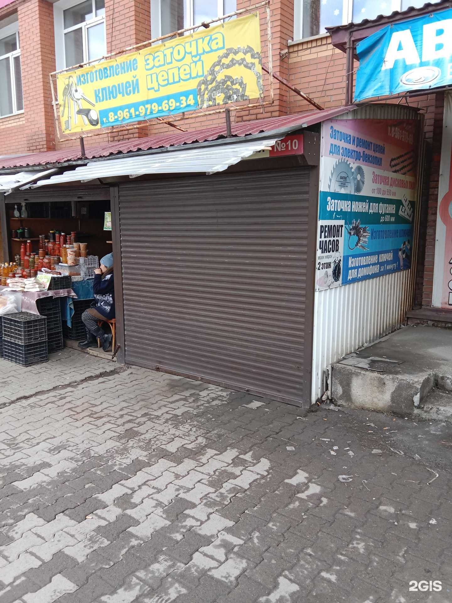 Отзывы на компанию Киоск по изготовлению ключей в Бийске c фото