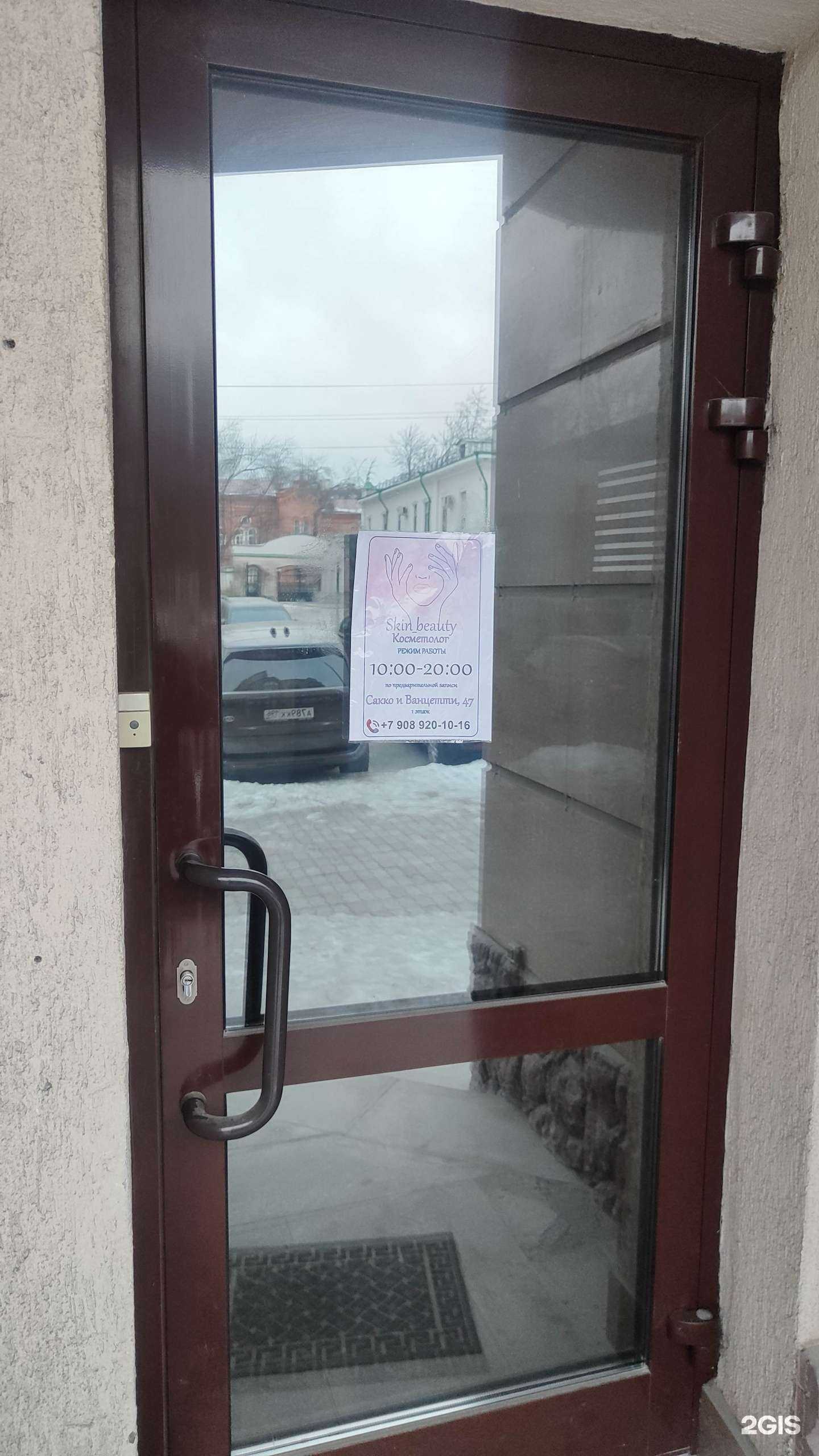 Отзывы на компанию Skin beauty в Екатеринбурге c фото