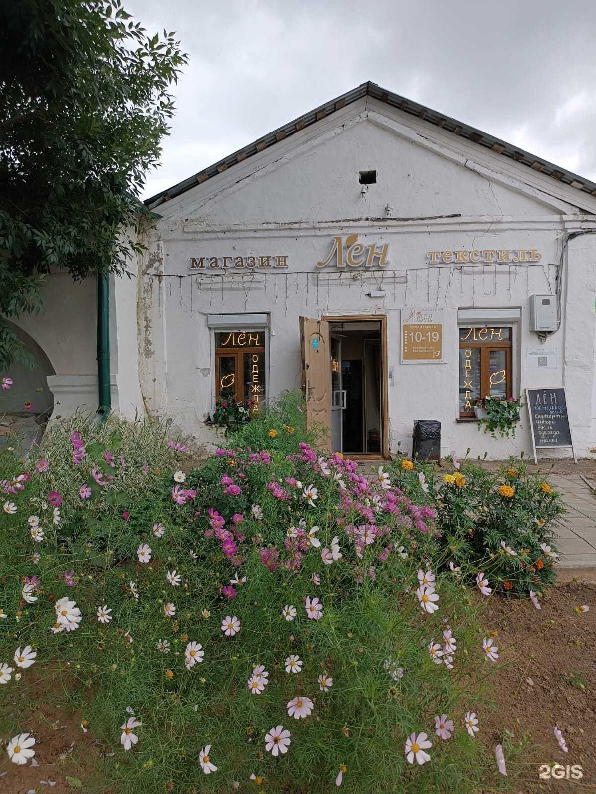 Отзывы на компанию Лён в г. Кострома c фото