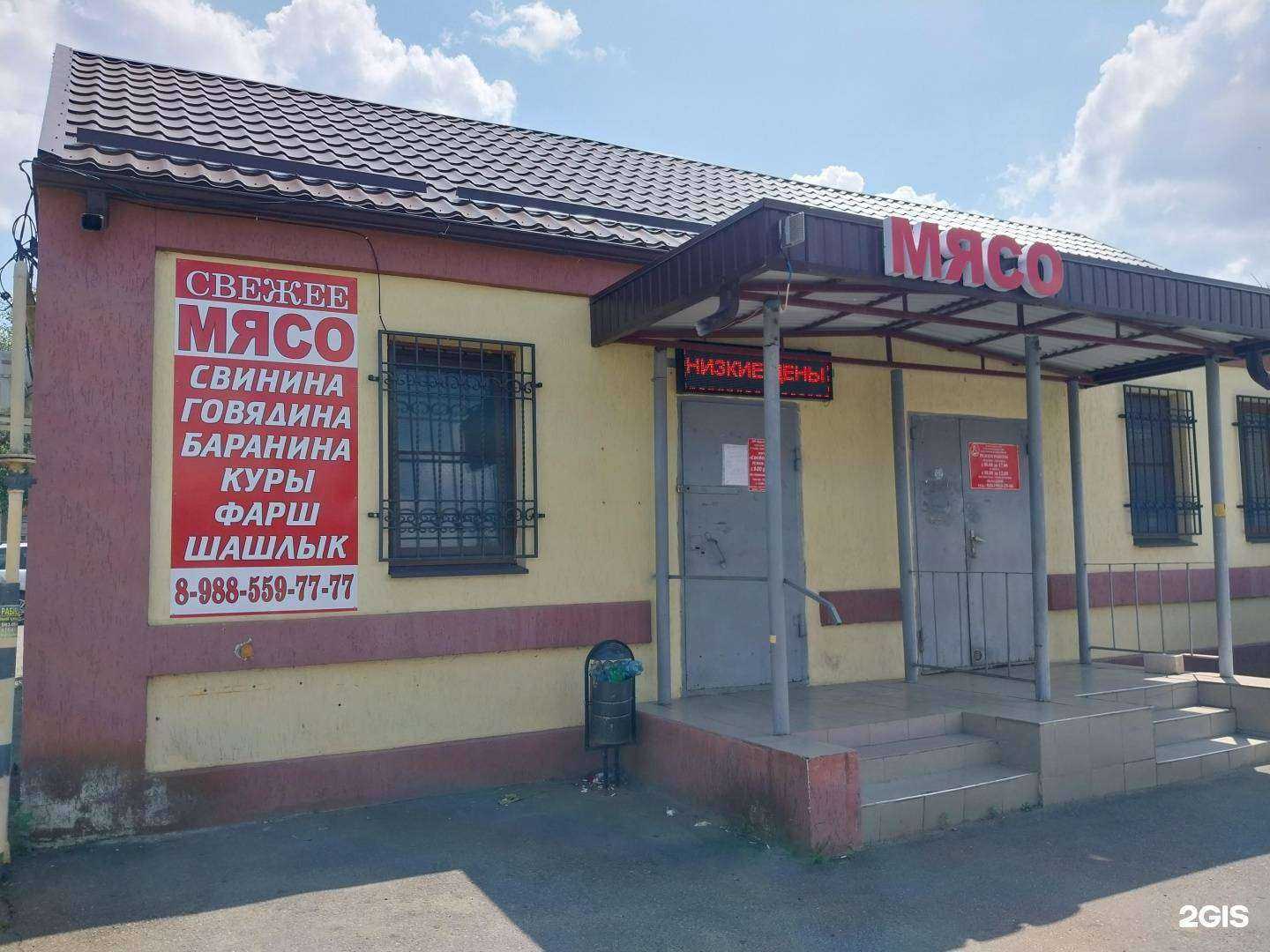 Отзывы на компанию Свежее мясо в г. Новокубанск c фото