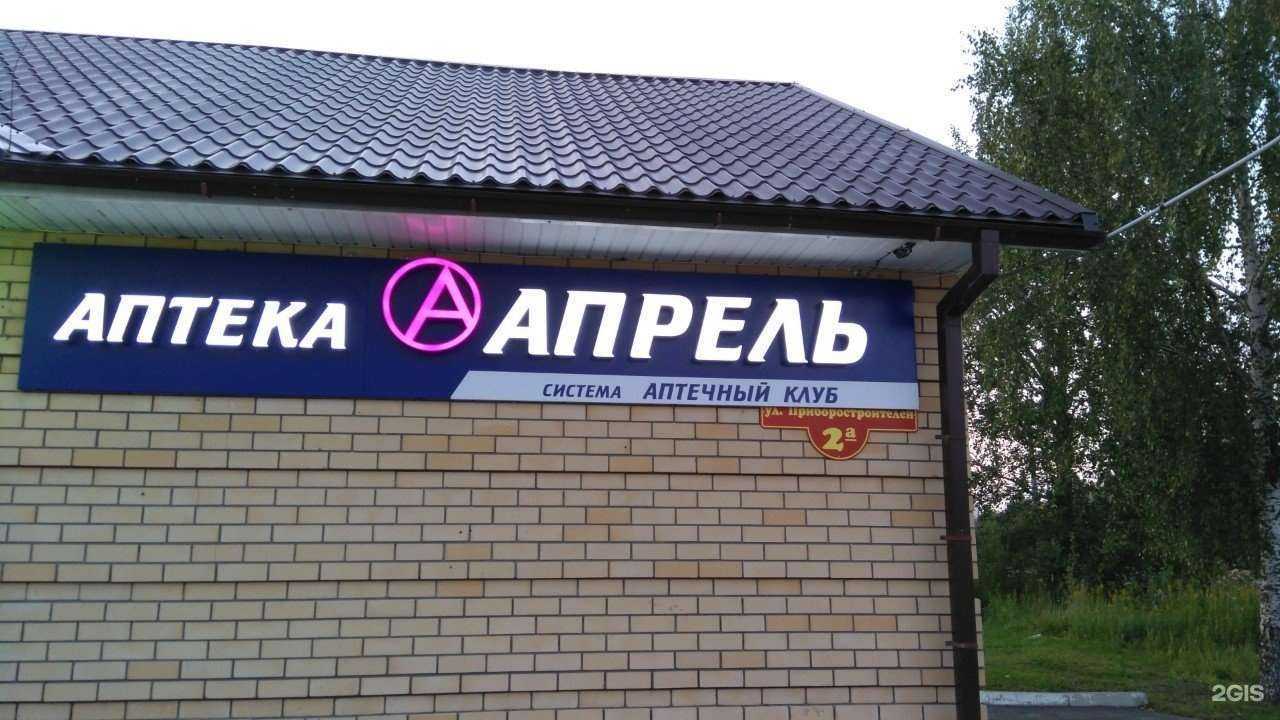 Отзывы на компанию Апрель в Рыбинске c фото