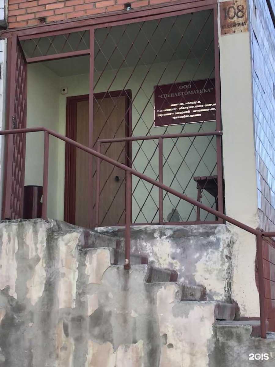 Отзывы на компанию Спецавтоматика в Рязани c фото