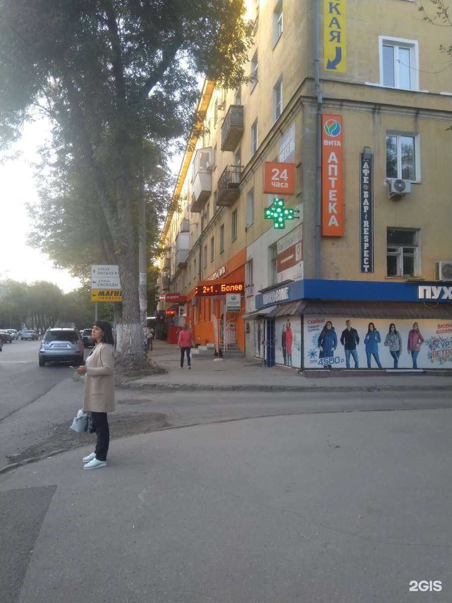 Отзывы на компанию Вита в Самаре c фото