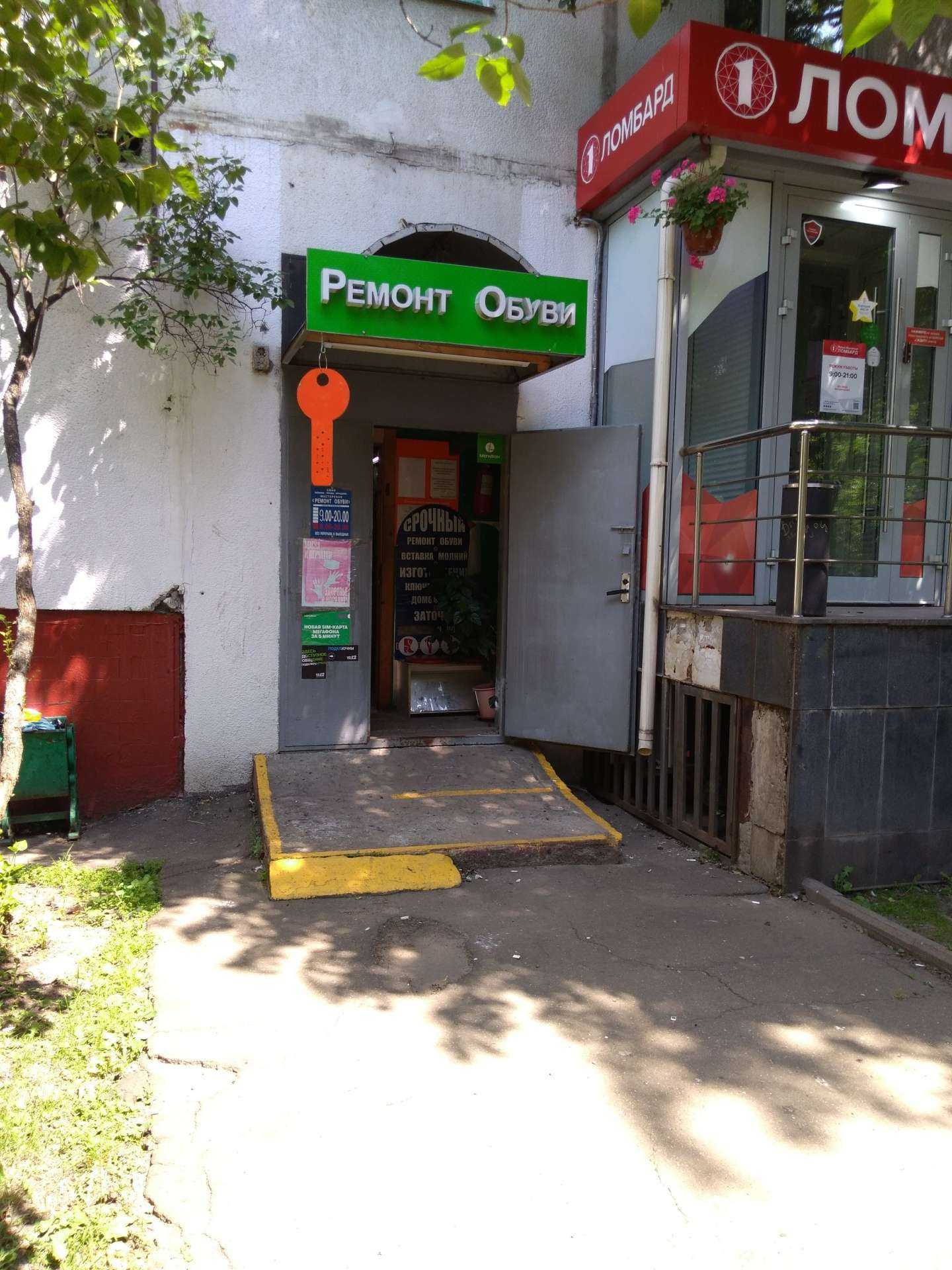 Отзывы на компанию Дом быта в Отрадном c фото