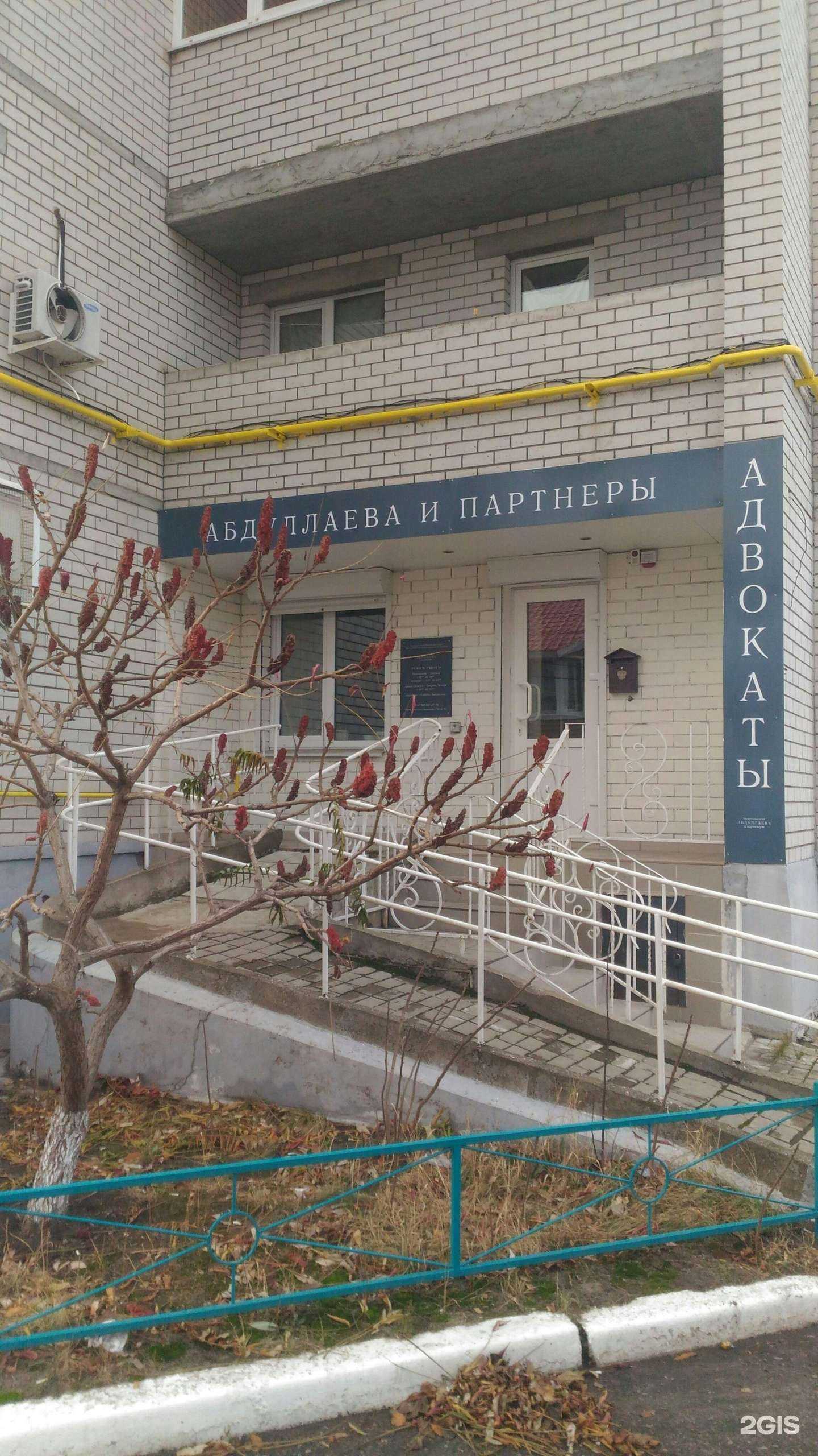 Отзывы на компанию Абдуллаева и партнеры в г. Воронеж c фото