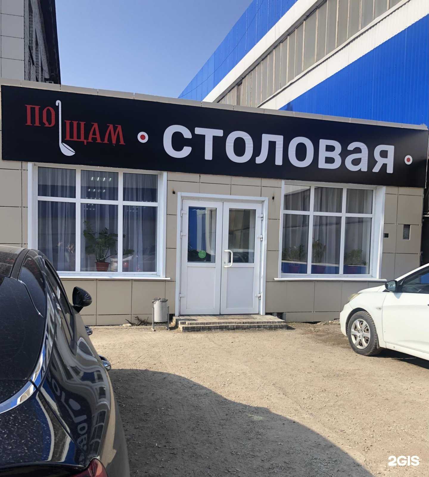 Отзывы на компанию По Щам в Тамбове c фото