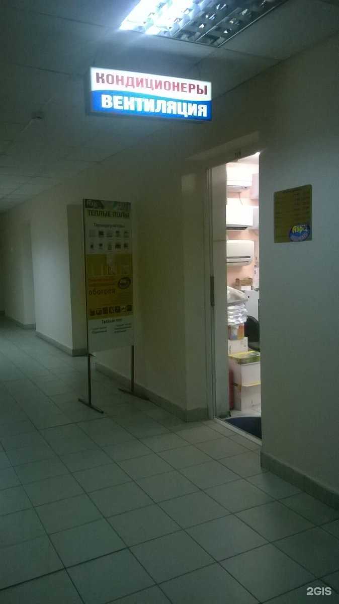 Отзывы на компанию АэроКлимат Плюс в Кемерове c фото