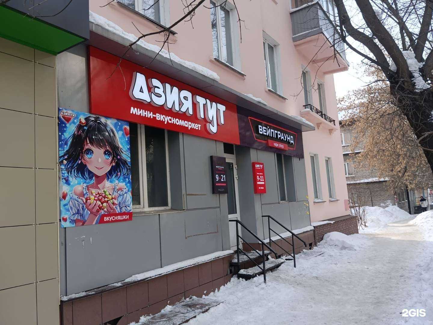 Отзывы на компанию Азия тут в г. Барнаул c фото