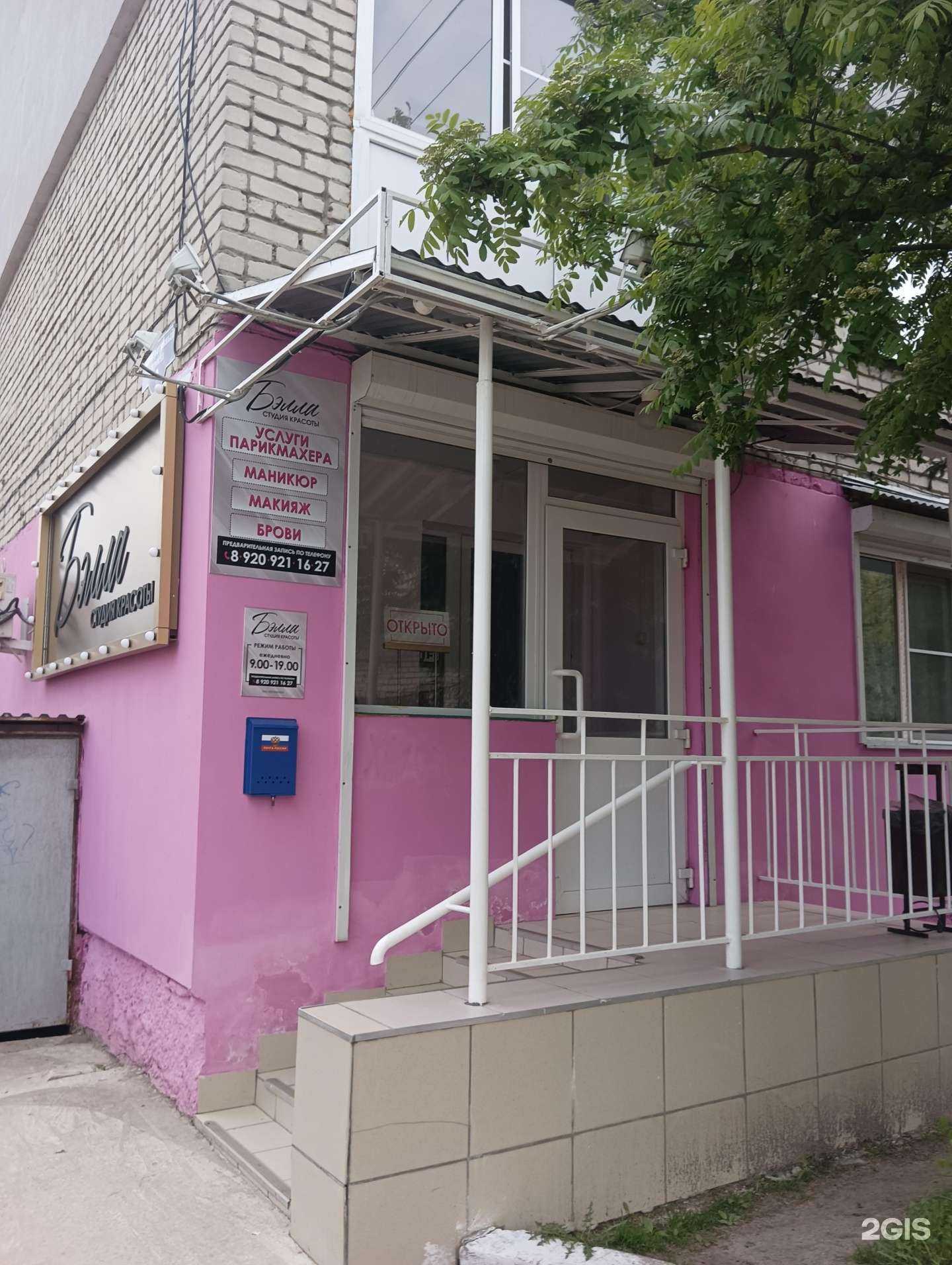 Отзывы на компанию Бэлла в г. Муром c фото