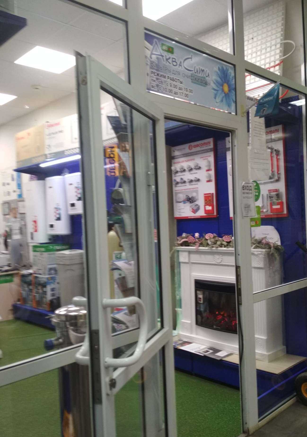 Отзывы на компанию АкваСити в г. Тюмень c фото