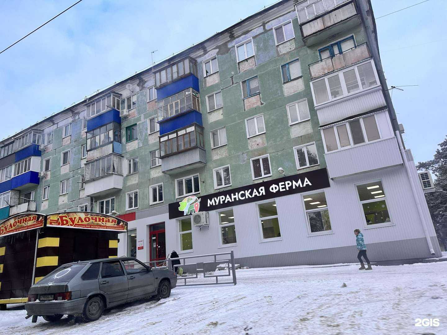 Отзывы на компанию Муранская ферма в Сызрани c фото - фотография 2 из 2