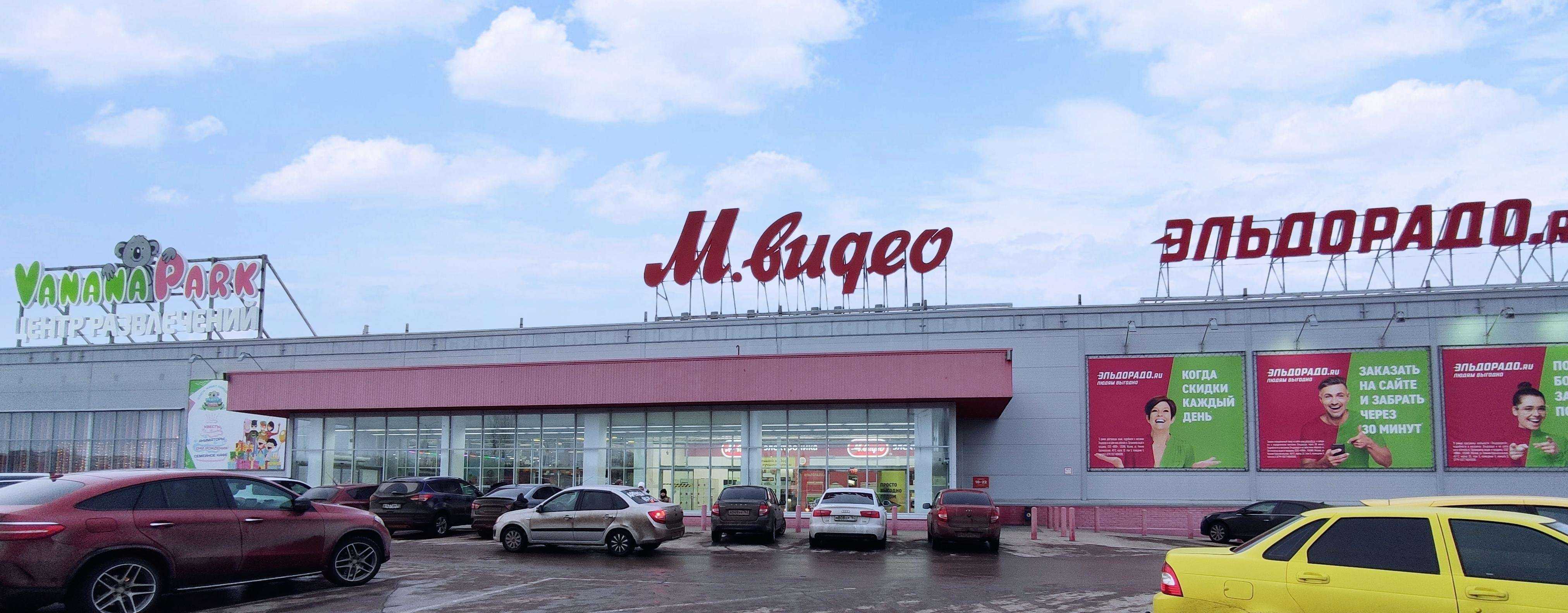 Отзывы на компанию М.Видео в Тольятти c фото - фотография 2 из 2