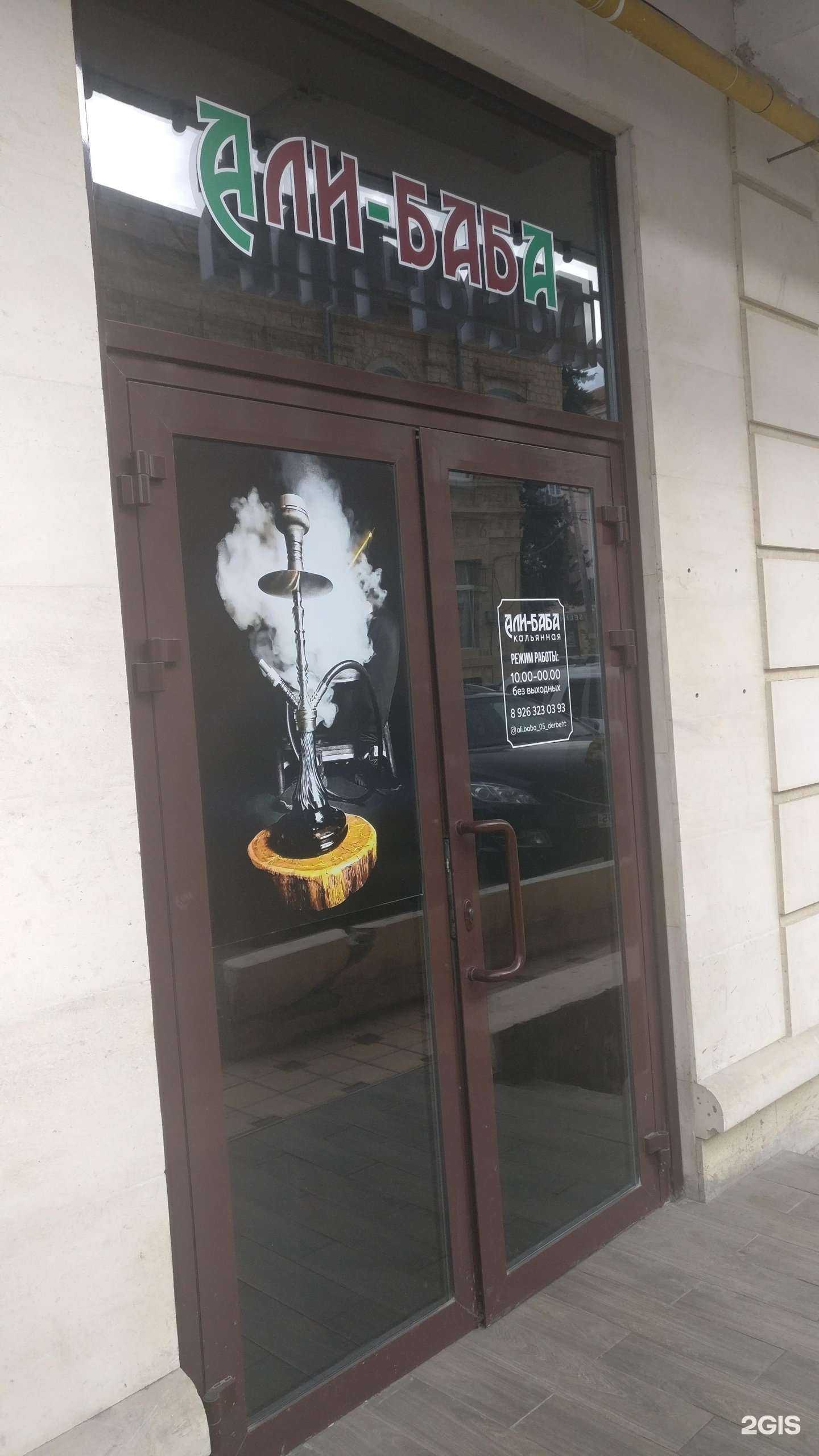 Отзывы на компанию Али-баба в Дербенте c фото
